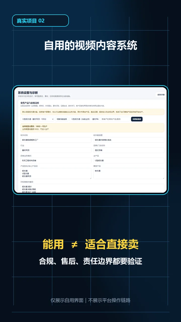自用视频内容系统界面展示